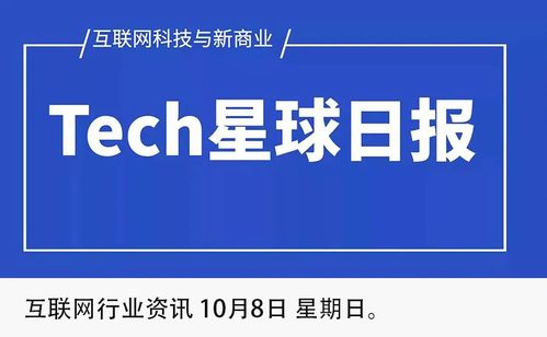 Tech日報 周鴻祎痛批同程商旅 蘋果商店驚現黃軟偽裝 吳亦凡公司遭強制執行