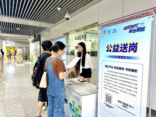 團團助力青春啟航 票務代理服務助1859人成功就業