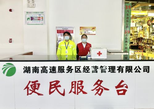 湖南高速服務區暗訪結果揭曉 企業榮膺榜首與不合格服務區警示