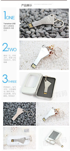 深圳工廠批發(fā)定制商務禮品金屬鑰匙殼U盤(16GB)的專業(yè)介紹